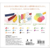 コクヨ オイルゲルクレヨン 透明くれよん 1箱（16色入） KE-AC28