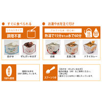 【非常食】 アルファー食品 備えて安心お米の12食セット 1470g×4 11421781 1箱（4セット入）