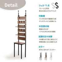 【軒先渡し】B.Bファニシング WALLE 壁面収納ラック 幅450×奥行290×高さ1800～2550mm ライトブラウン 1台（直送品）