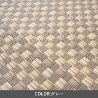 イケヒコ アルマ 畳カーペット 2610×3520mm グレー 1090000001202 1枚（直送品）