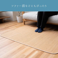 イケヒコ テール 竹ラグ 900×1300mm ベージュ 1100810023906 1枚（直送品）