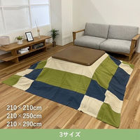 イケヒコ 和つむぎ グリーン 210×210cm 1150300122005 1個（直送品）