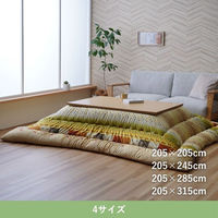 イケヒコ アルノア ベージュ 205×245cm 1151940020203 1個（直送品）