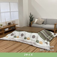 イケヒコ くるみ グリーン 205×205cm 1152040120103 1個（直送品）