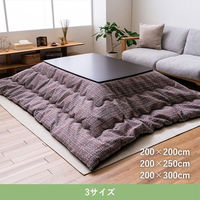 イケヒコ ピルロ ブラウン 200×300cm 1152090063603 1個（直送品）