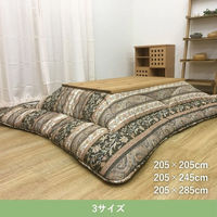 イケヒコ ロマーノ ブラウン 205×245cm 1160700060203 1個（直送品）