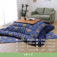 イケヒコ プラーナ ネイビー 205×315cm 敷:190×290cm 1161040190401 1個（直送品）