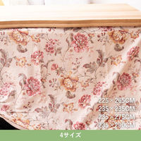 イケヒコ ハンナ ベージュ 235×290cm 1170680023650 1個（直送品）