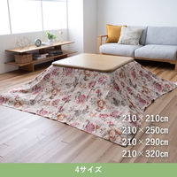 イケヒコ ハンナ ベージュ 210×320cm 1170680029050 1個（直送品）