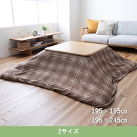 イケヒコ マージュカバー ブラウン 195×195cm 1172360068060 1個（直送品）