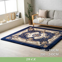 イケヒコ DXミレアム ラグ 2000×2400mm ネイビー 1273180193101 1枚（直送品）