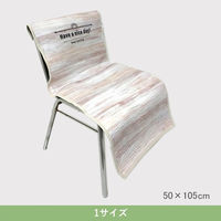 イケヒコ グレインカバー チェアカバー 500×1050mm 1280720012003 1枚（直送品）