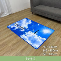 イケヒコ ブルースカイ ラグ 1400×1800mm 1280740011503 1枚（直送品）