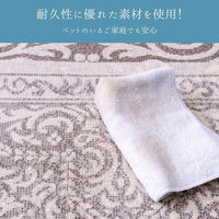 イケヒコ アーサー ラグ 1350×2000mm ブラック 1321710030204 1枚（直送品）