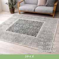 イケヒコ アーサー ラグ 2000×2500mm ブラウン 1321710060604 1枚（直送品）