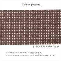 イケヒコ TWワッフル ブラウン 200×200cm 1330220060702 1個（直送品）
