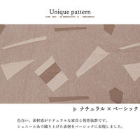 イケヒコ パール グレー 200×250cm 1330760130802 1個（直送品）