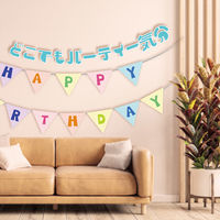 株式会社TakaraTec シナぷしゅ ペナントガーランドお誕生日 お祝い 装飾 0521040003 1セット(100袋入)（直送品）