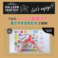 株式会社TakaraTec これ1つでバルーン名人に!動画をみて作り方が学べるマジックバルーン動画キット 0703020021 1個（直送品）