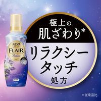 ハミングフレア リラックス　ラベンダー＆ジャスミン 大容量詰め替え　1950ml 1セット(1個×4)  柔軟剤 花王