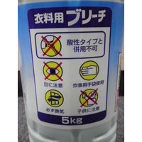 スマイルチョイス 衣料用ブリーチ 業務用 5kg 1個 衣料用漂白剤 ミツエイ