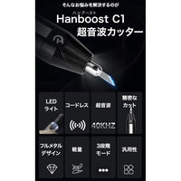 エーインサイト 小型コードレス超音波カッターHanboost C1 82CC1 1台（直送品）
