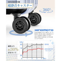 New Trip スーツケース 拡張機能・HINOMOTO超静音キャスター【NT-XB0502】 NT-XB0502 ヘイズブルー L 1台（直送品）