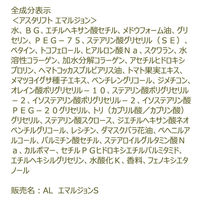 【アウトレット】【Goエシカル】訳あり アスタリフト エマルジョン＜乳液＞ レフィル 100mL 富士フイルム　※使用期限27年4月