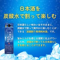 月桂冠 炭酸割りでおいしい純米酒 1.8L パック 1セット（3本） 日本酒