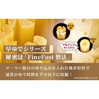 マ･マー なめらかもっちり 早ゆでスパゲティ ファインファスト 1.8mm チャック付・結束タイプ 1袋（100g×5束）