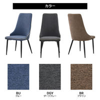 タマリビング ダイニングチェア シェルセラ 2脚入 ブルー 1セット（2脚入）（直送品）