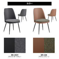 タマリビング ダイニングチェア モアセラ 2脚入 ブラック/ダークグレー 1セット（2脚入）（直送品）