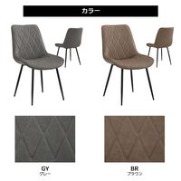 タマリビング ダイニングチェア アルテセラ 2脚入 グレー 1セット（2脚入）（直送品）