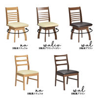 タマリビング ブッター ダイニングチェア 回転付 2脚 ウォルナット/ダークブラウン 1セット（2脚入）（直送品）