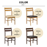 タマリビング ステディ ダイニングチェア 2脚 ブラウン/ダークウラウン 1セット（2脚入）（直送品）