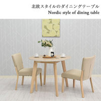 タマリビング コポリ ダイニングテーブル 幅900×奥行900×高さ700mm  1台（直送品）