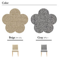 タマリビング コポリ ダイニングチェア オキノ 2脚入 ベージュ 1セット（2脚入）（直送品）