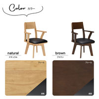 タマリビング ジャワ ダイニングチェア 肘有 1脚入 ダークブラウン 1脚（直送品）