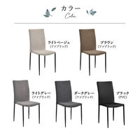 タマリビング ライラ ダイニングチェア ファブリック ブラウン 1脚（直送品）