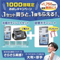 TRUSCO 【限定1000セット】クール汗拭きクロス 北極ボディシート 保冷剤付き 詰替1セット付き CSH84SET-P1 1セット（直送品）