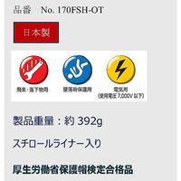 TOYO SAFETY(トーヨーセーフティー) 遮熱ヘルメット No.170FSH-OT 1個（直送品）
