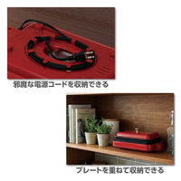 ダイアモンドヘッド ROOMMATE 3WAYホットプレート RM-243TE-RD 1台（直送品）