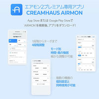 CREAMHAUS エアモン2 プレミアム ショートタイプ クーリングシート テンセル ベージュ CAMT502SBG 1台（直送品）