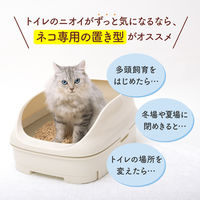 ニャンとも清潔トイレ 消臭プロフェッショナルビーズ 猫用 ウンチ・オシッコ専用 置き型 本体 微香 320g 1個 エステー