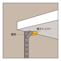 清水 樹脂製棚ストッパー SH-TBSP 1個（直送品）