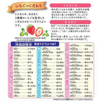 クッキー ビスケット 箱 食べきりサイズ たべっ子どうぶつ こだわりのいちご味 50g 1セット（1個×5）