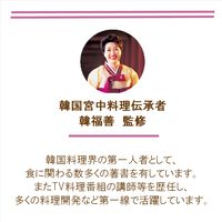 ヤマキ レンジで作る参鶏湯の素 50g 1個