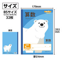 アーテック 5mm方眼ノート(B5) ブルー 科目名入 算数 32枚 74688 1セット(1冊×6)（直送品）