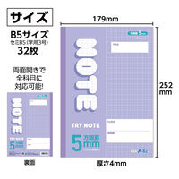 アーテック 5mm方眼ノート(B5) パープル 32枚 74748 1セット(1冊×6)（直送品）