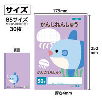 アーテック かんじれんしゅう 50字 (B5) 30枚 74701 1セット(1冊×6)（直送品）
